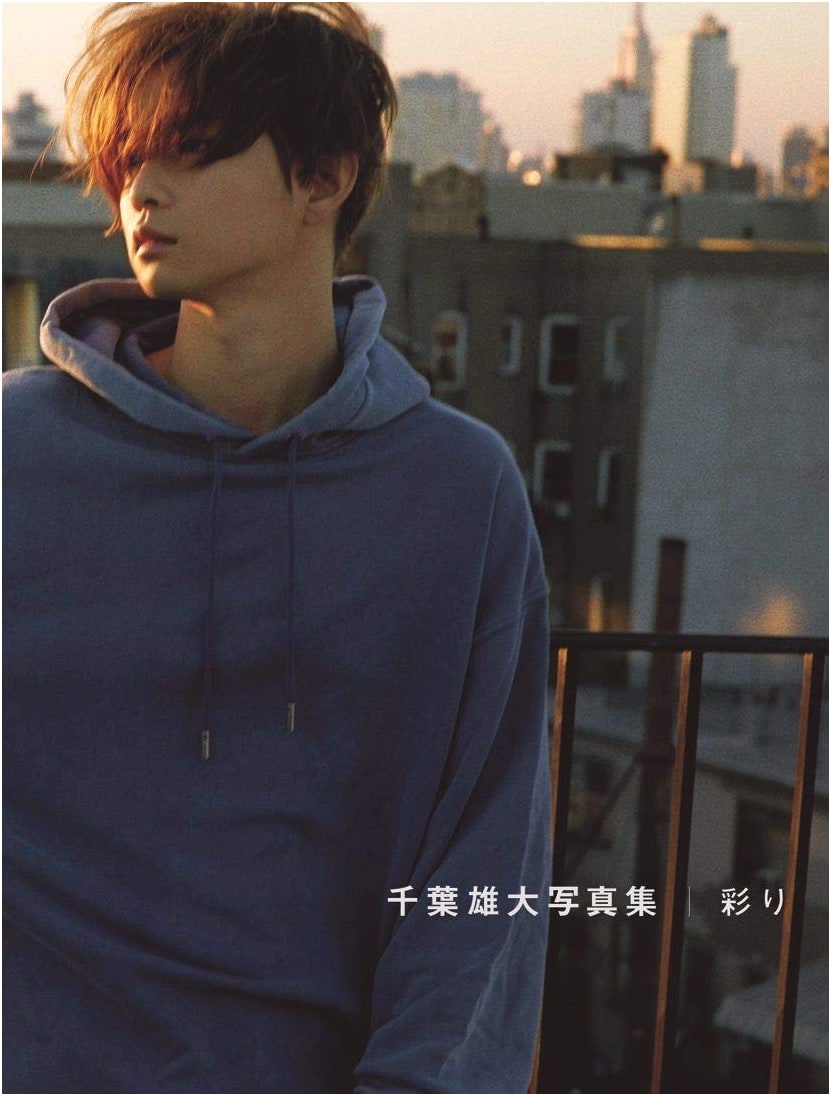 Yudai Chiba Photobook: 'Coloration'