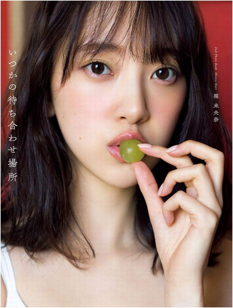 Miona Hori's 2nd Photobook: Our Rendezvous Point Someday