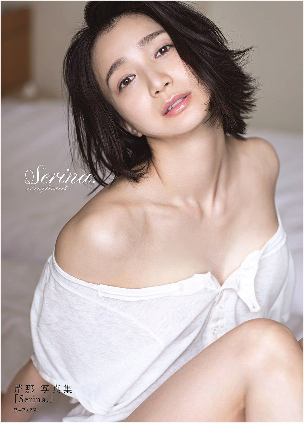 Serina Photo Book: Serina.