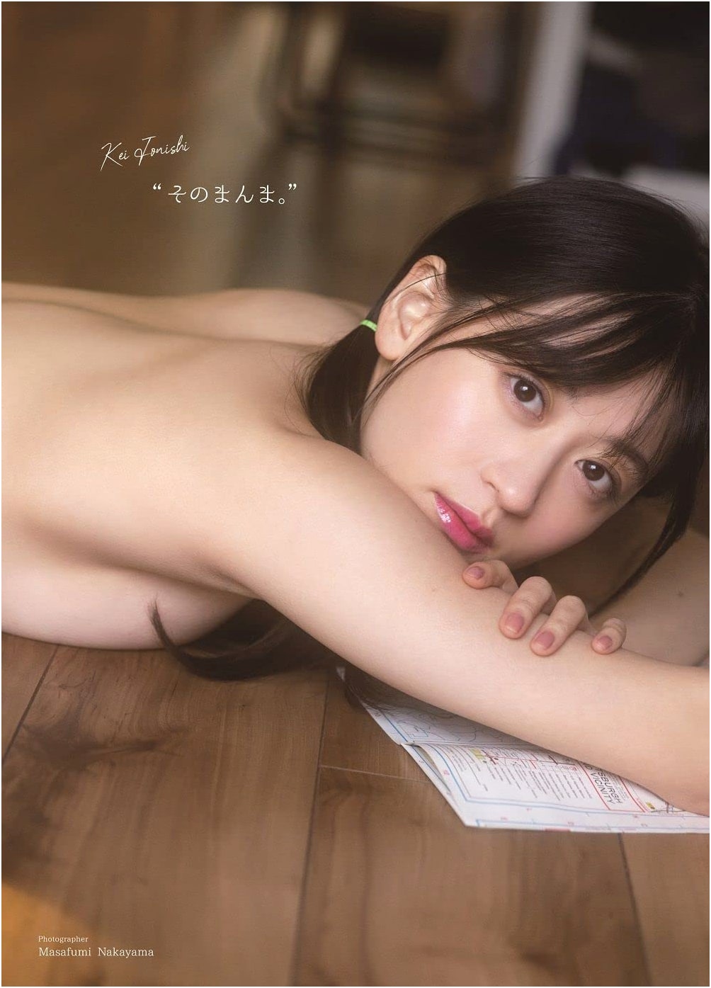Kei Jonishi Photobook: "Sono Mama." - Just As She Is