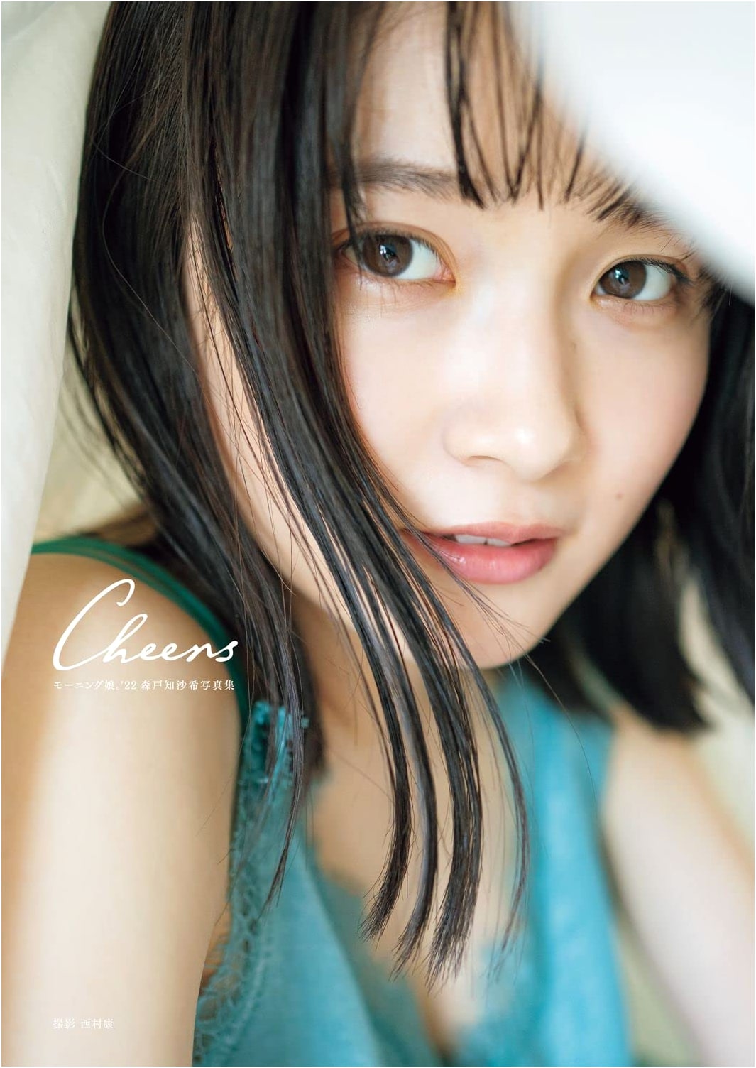 Morning Musume '22: Chisaki Morito Photobook 'Cheers'