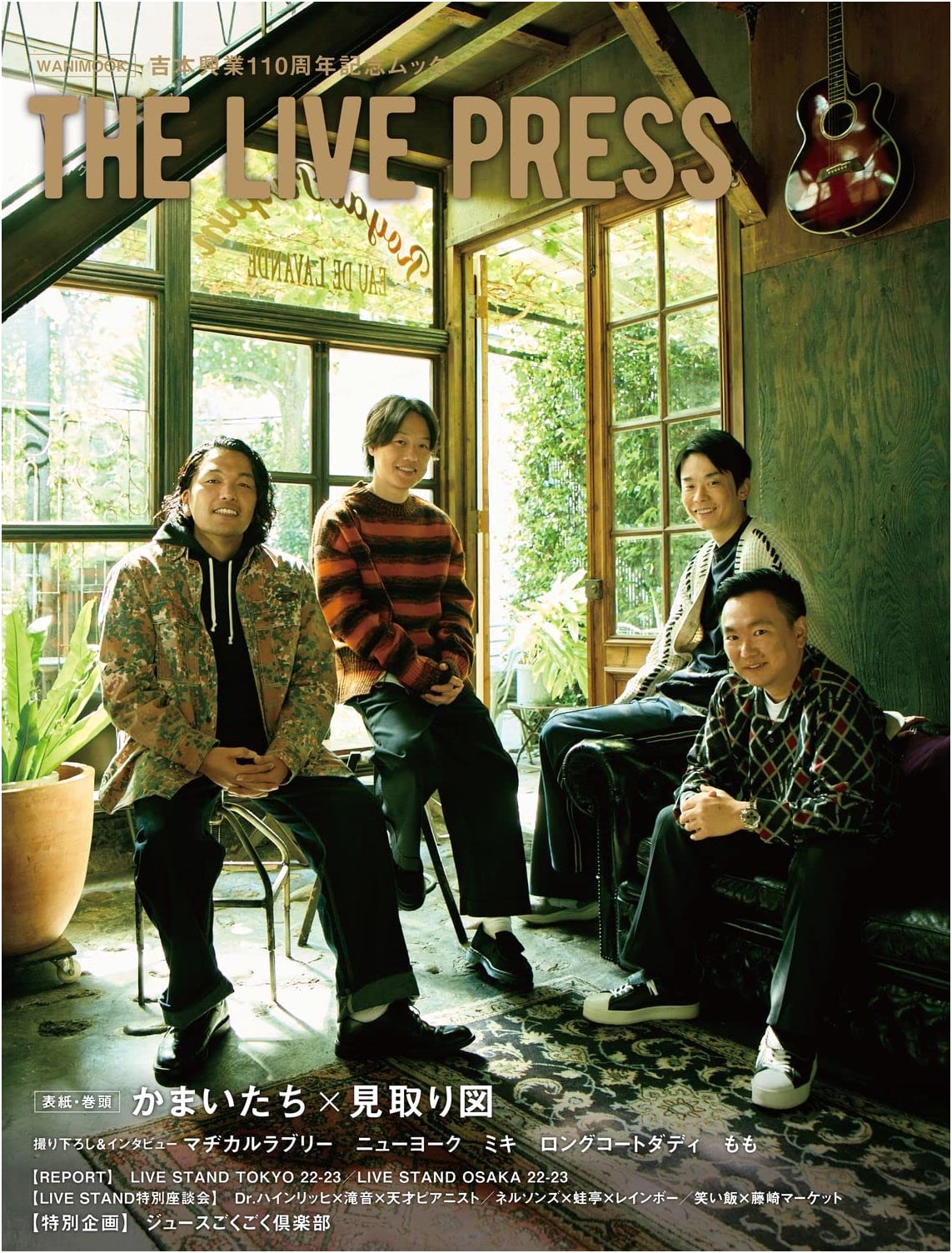 THE LIVE PRESS (Wani Mook Series 256)