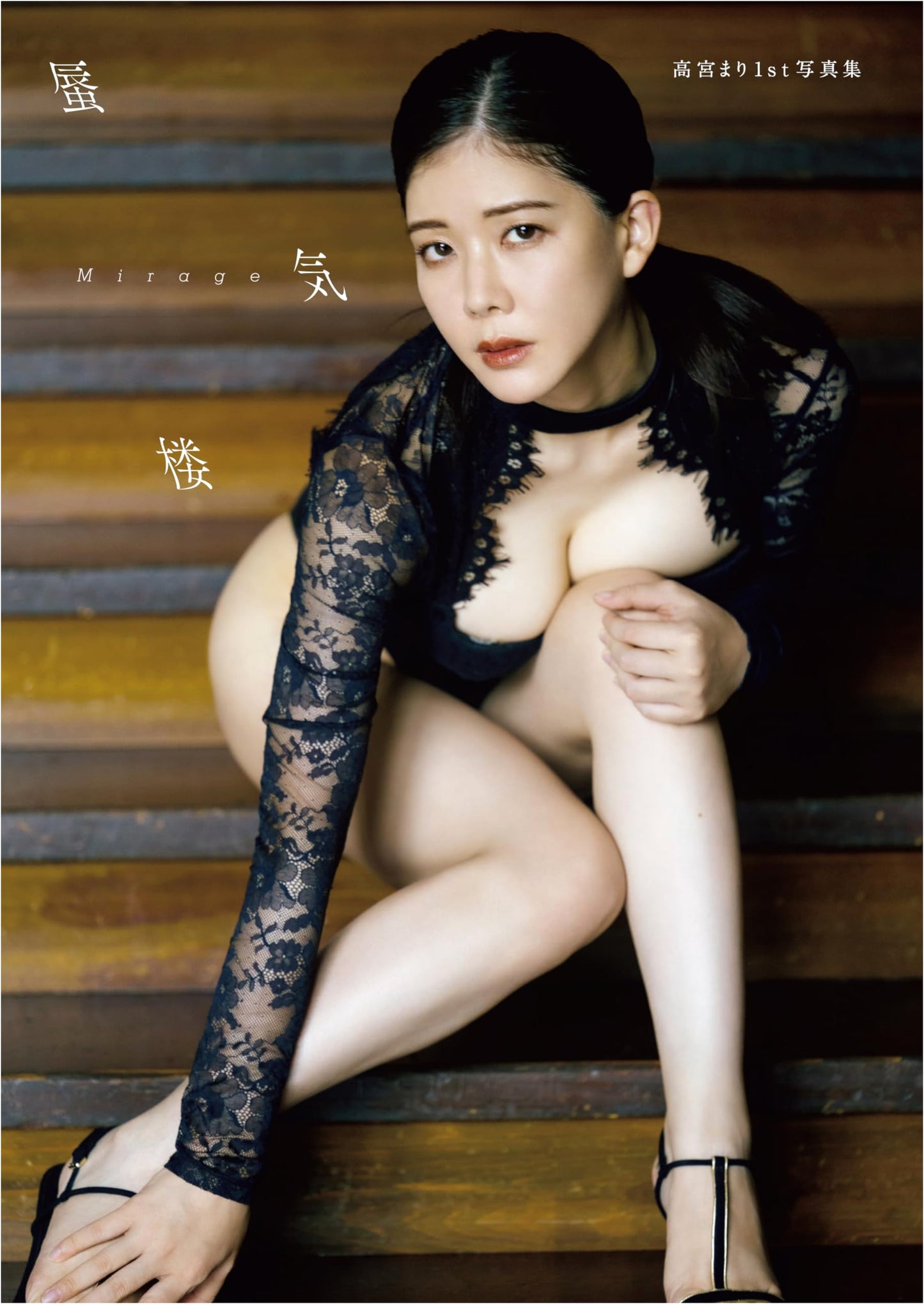 Mirage: Mari Takamiya 1st Photo Collection