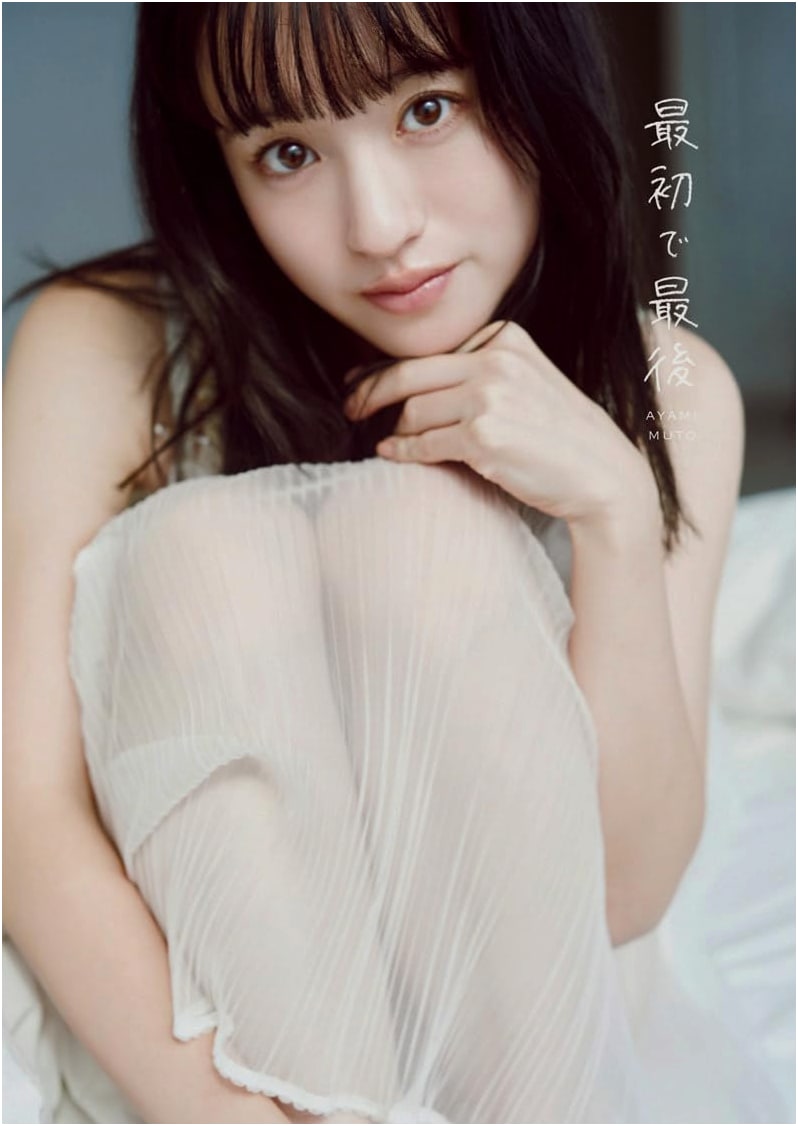 Ayami Muto First Photo Book: The First and The Last