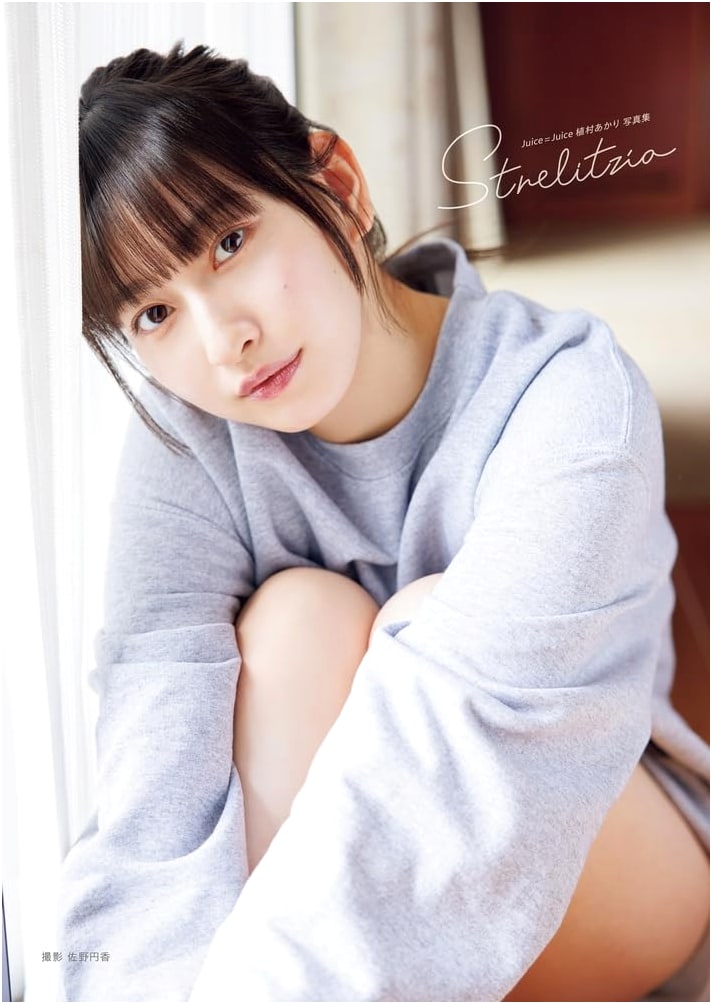 Juice=Juice Akari Uemura Photobook: Strelitzia (Odyssey Books)