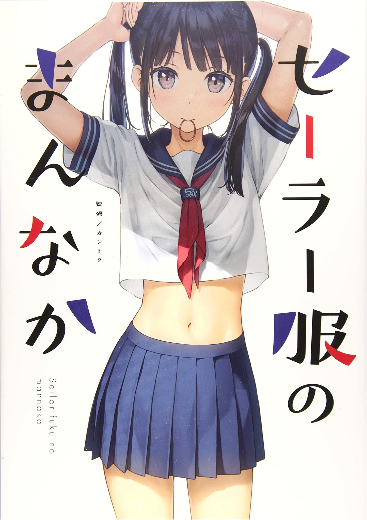 The Center of the Sailor Suit (GAKAKU)