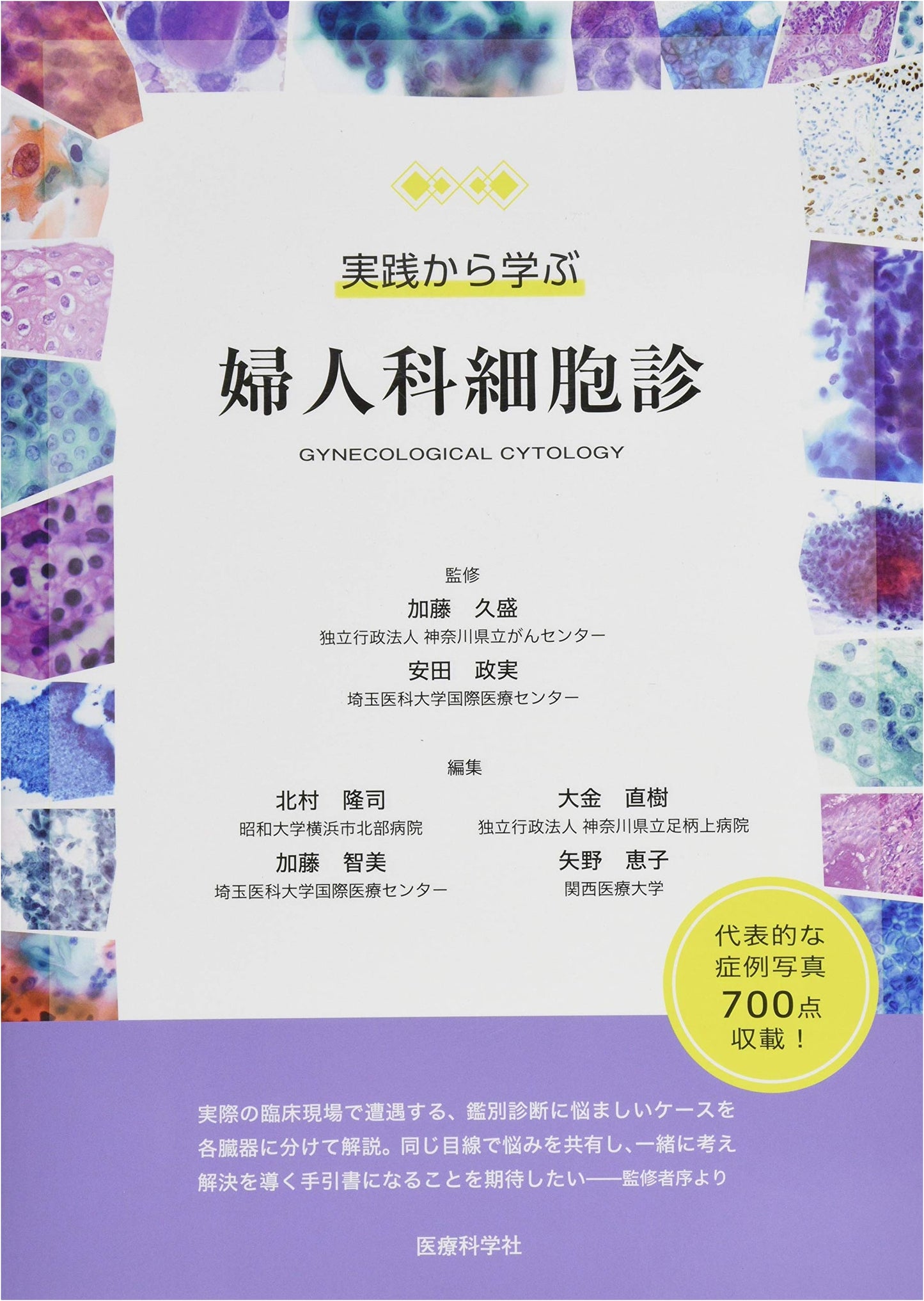 Practical Gynecology Cytology: A Learning Approach