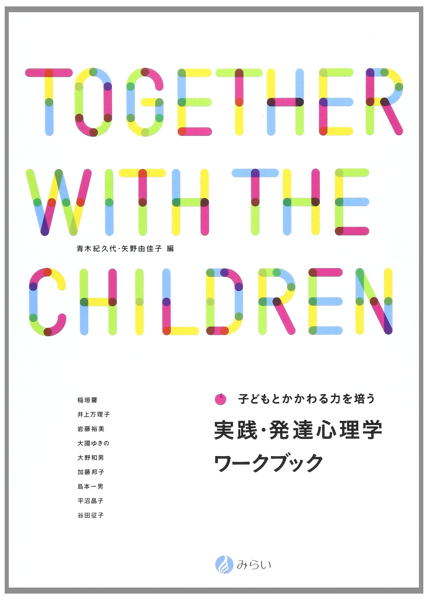 Practical Developmental Psychology Workbook