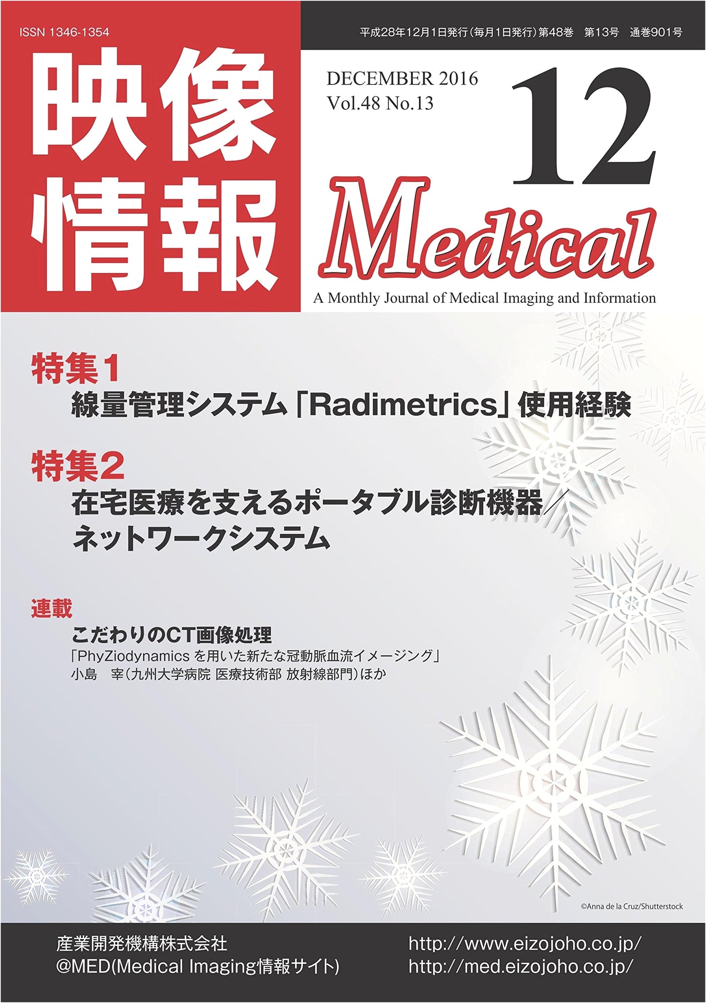 Medical Imaging Information, December 2016: Dose Management & Portable Diagnostics