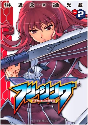 Freezing Vol. 2 (Valkyrie Comics)