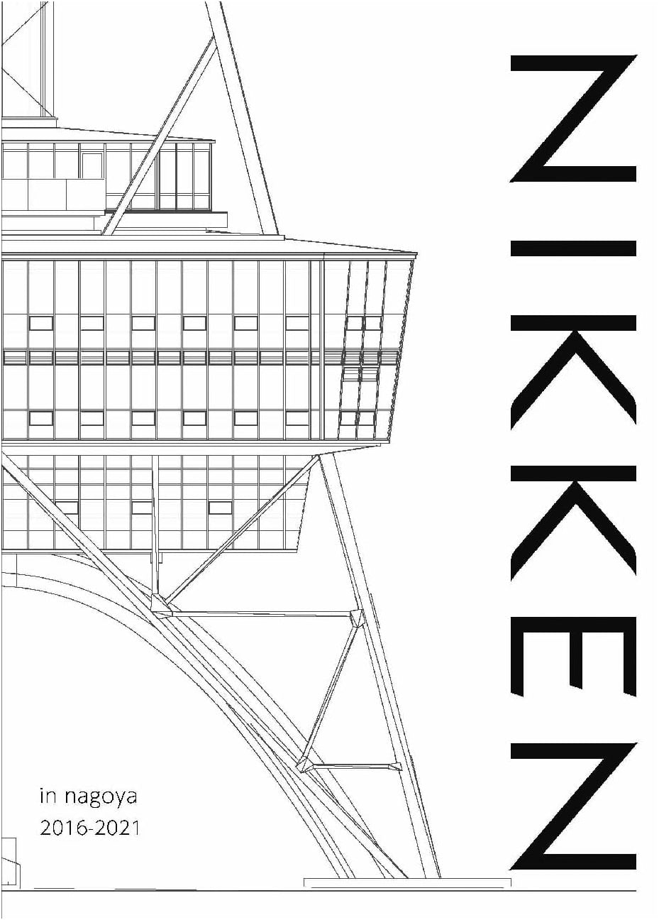 NIKKEN SEKKEI in Nagoya 2016-2021: Architectural Journal Special Issue
