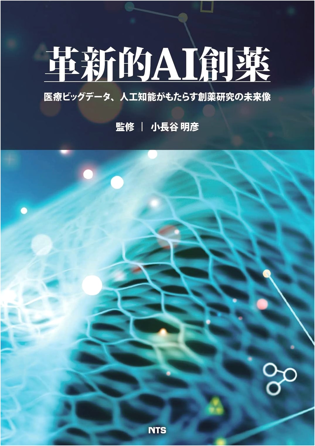 Revolutionary AI Drug Discovery: The Future of Research with Big Data