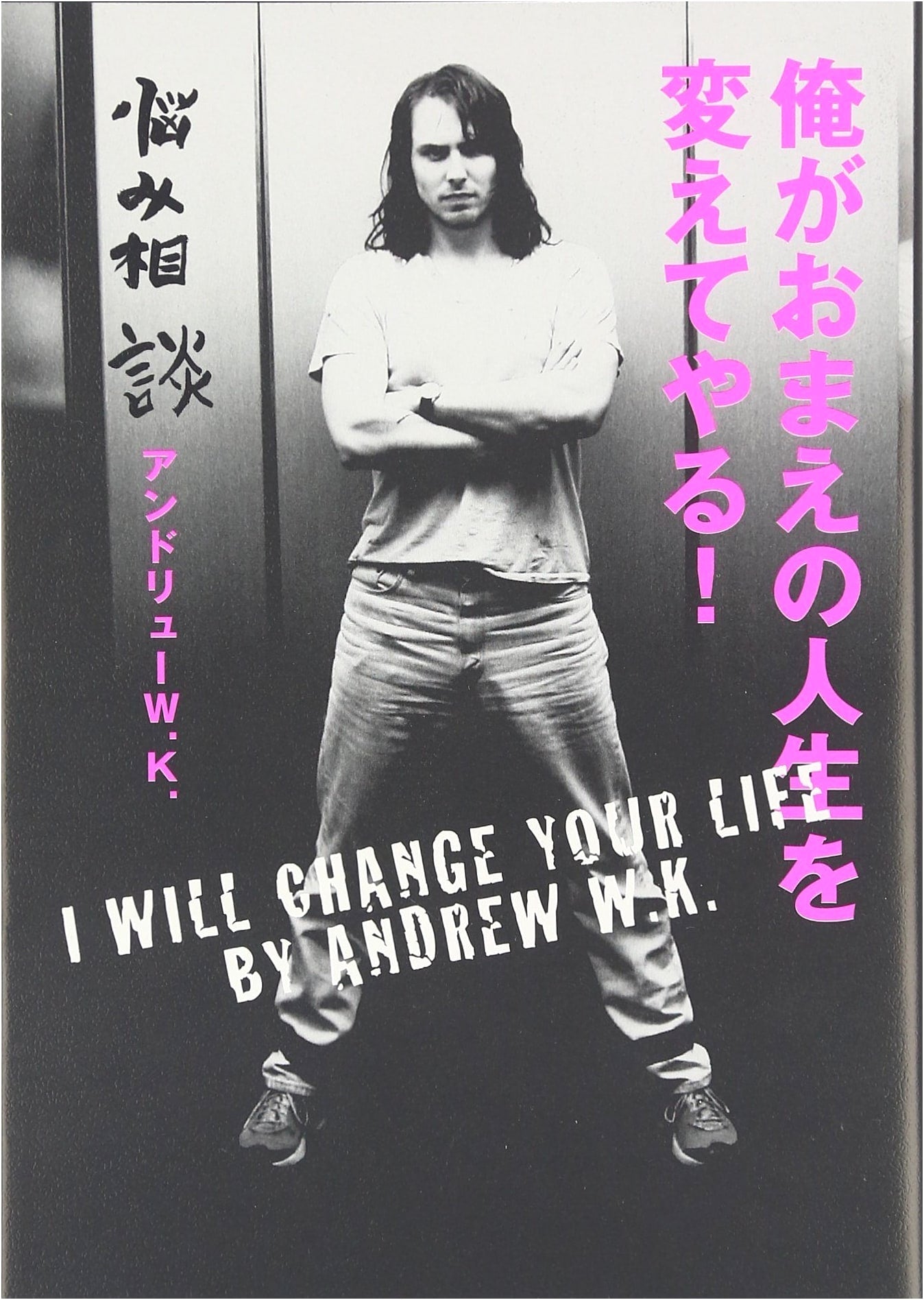 I'm Going to Change Your Life!