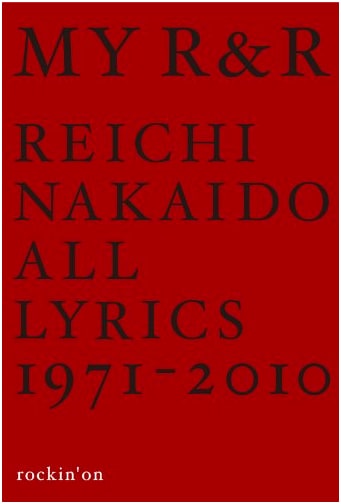 MY R&R: Nakaido Reichi Complete Lyrics Collection 1971-2010