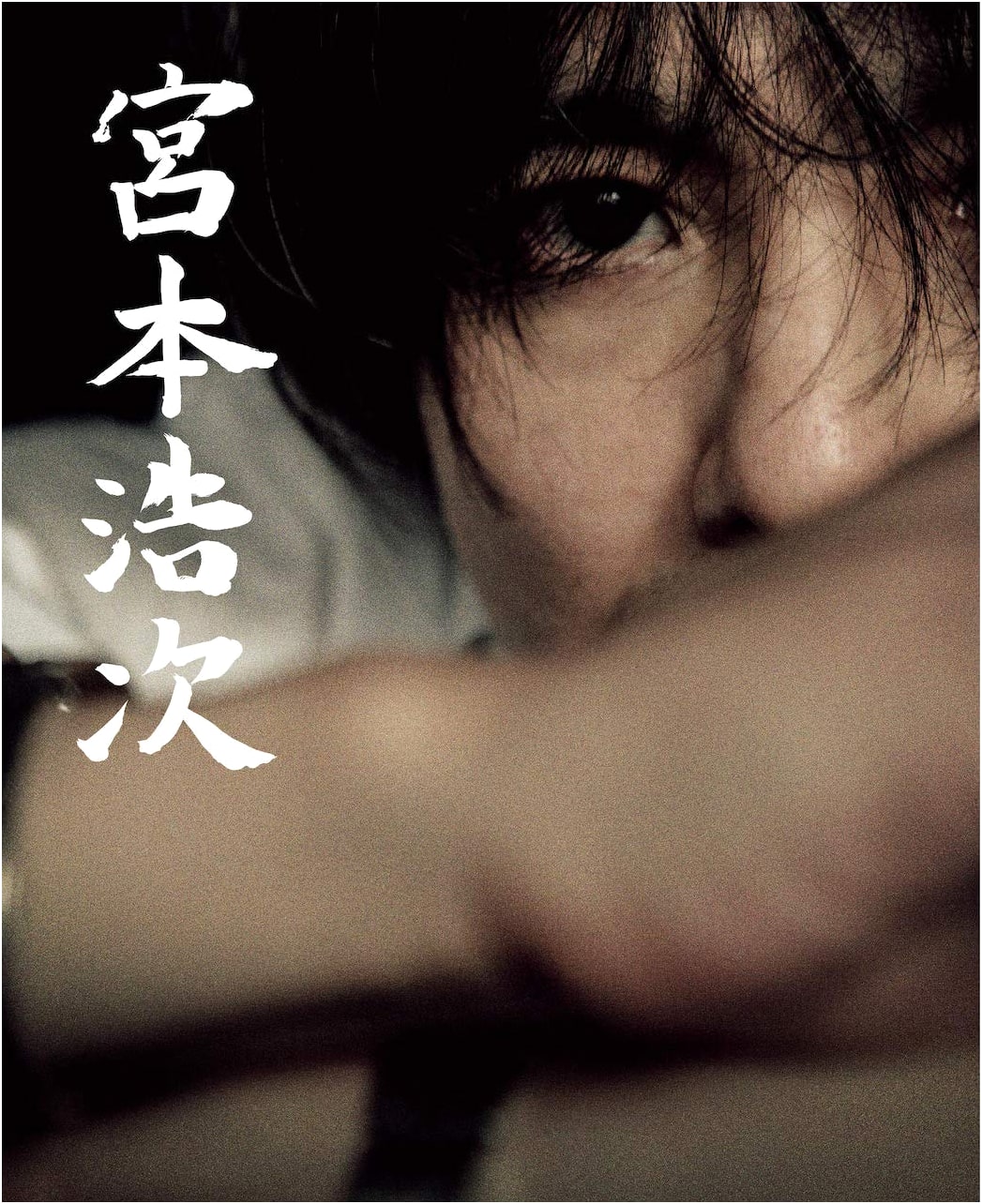 Hiroji Miyamoto: A Rocking On Portrait