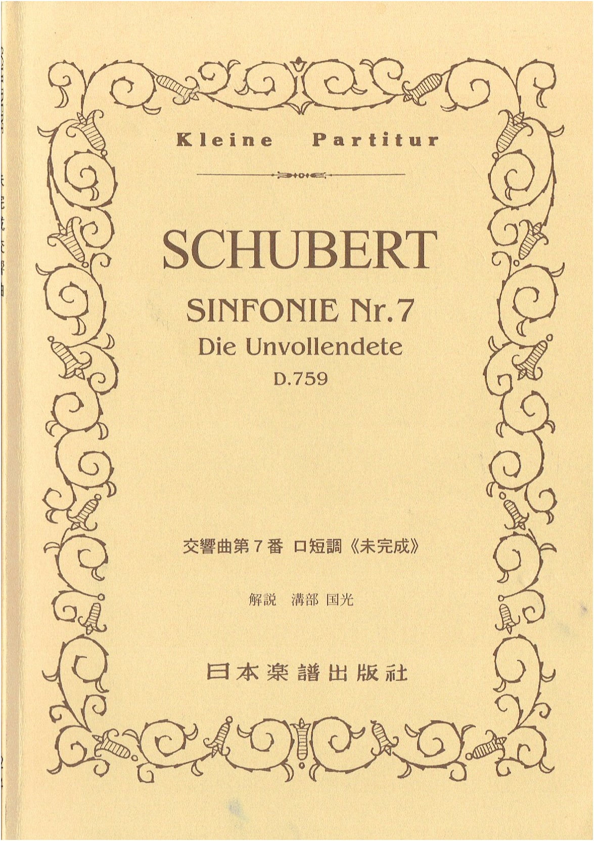 Schubert: Unfinished Symphony No. 24 (Kleine Partitur)