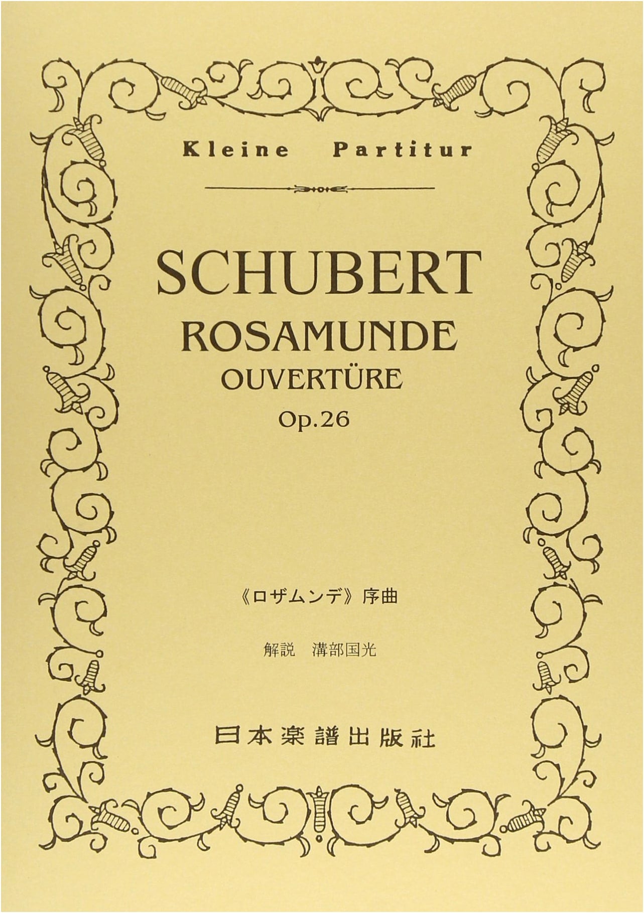 Schubert: Rosamunde Overture No. 67 (Pocket Score)