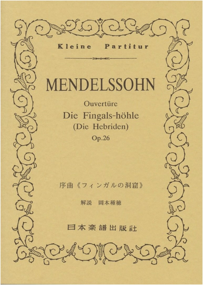Mendelssohn: Fingal's Cave Overture, Op. 26 (Miniature Score)