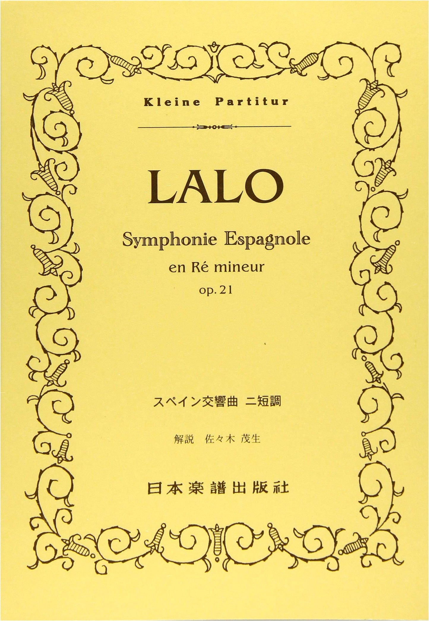 No. 78 Lalo: Symphonie espagnole in D Minor, Op. 21 (Miniature Score)