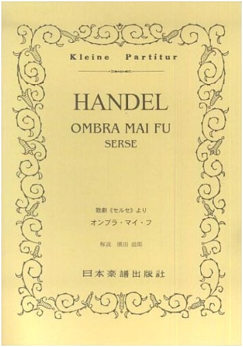 No. 113: Handel / Ombra Mai Fu (Miniature Score)