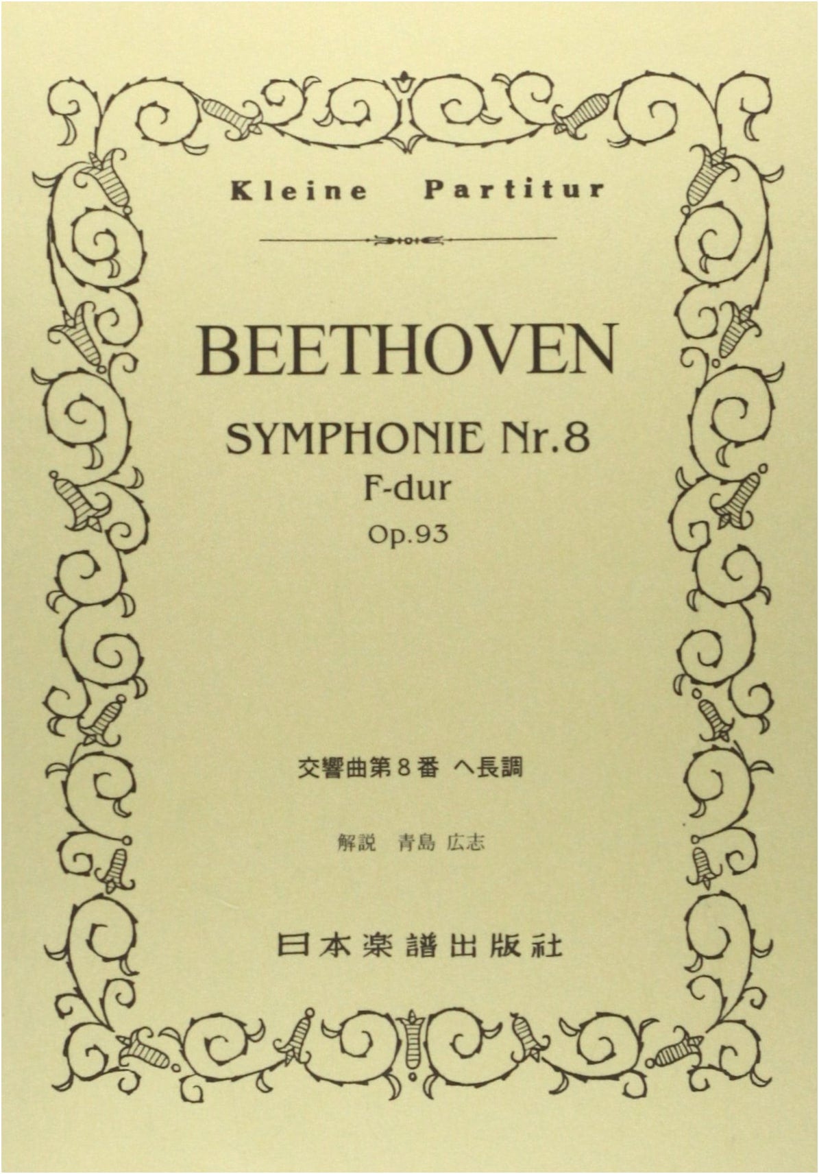No. 140: Beethoven - Symphony No. 8 (Miniature Score)