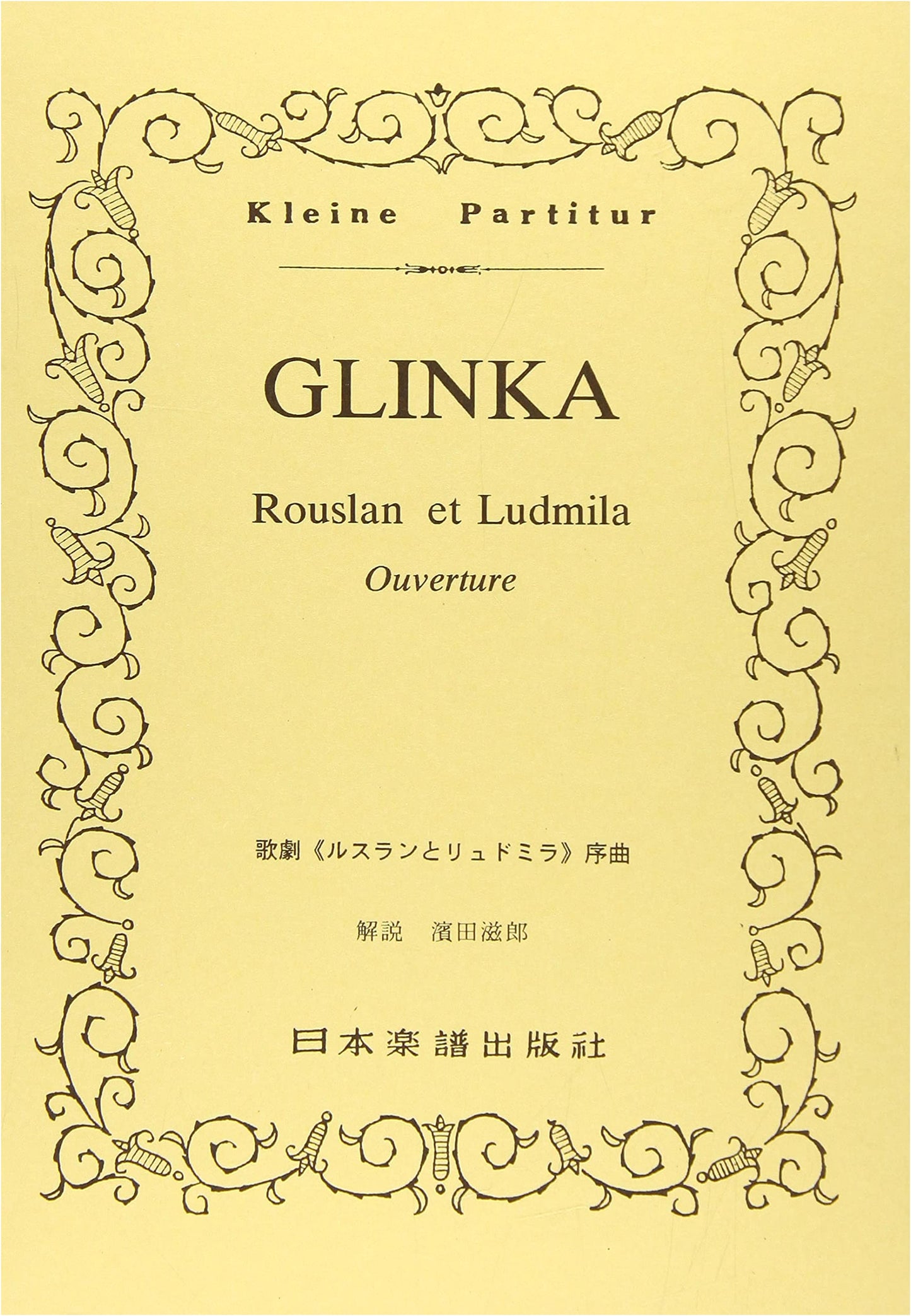 Ruslan and Lyudmila Overture (Miniature Score) by Mikhail Glinka