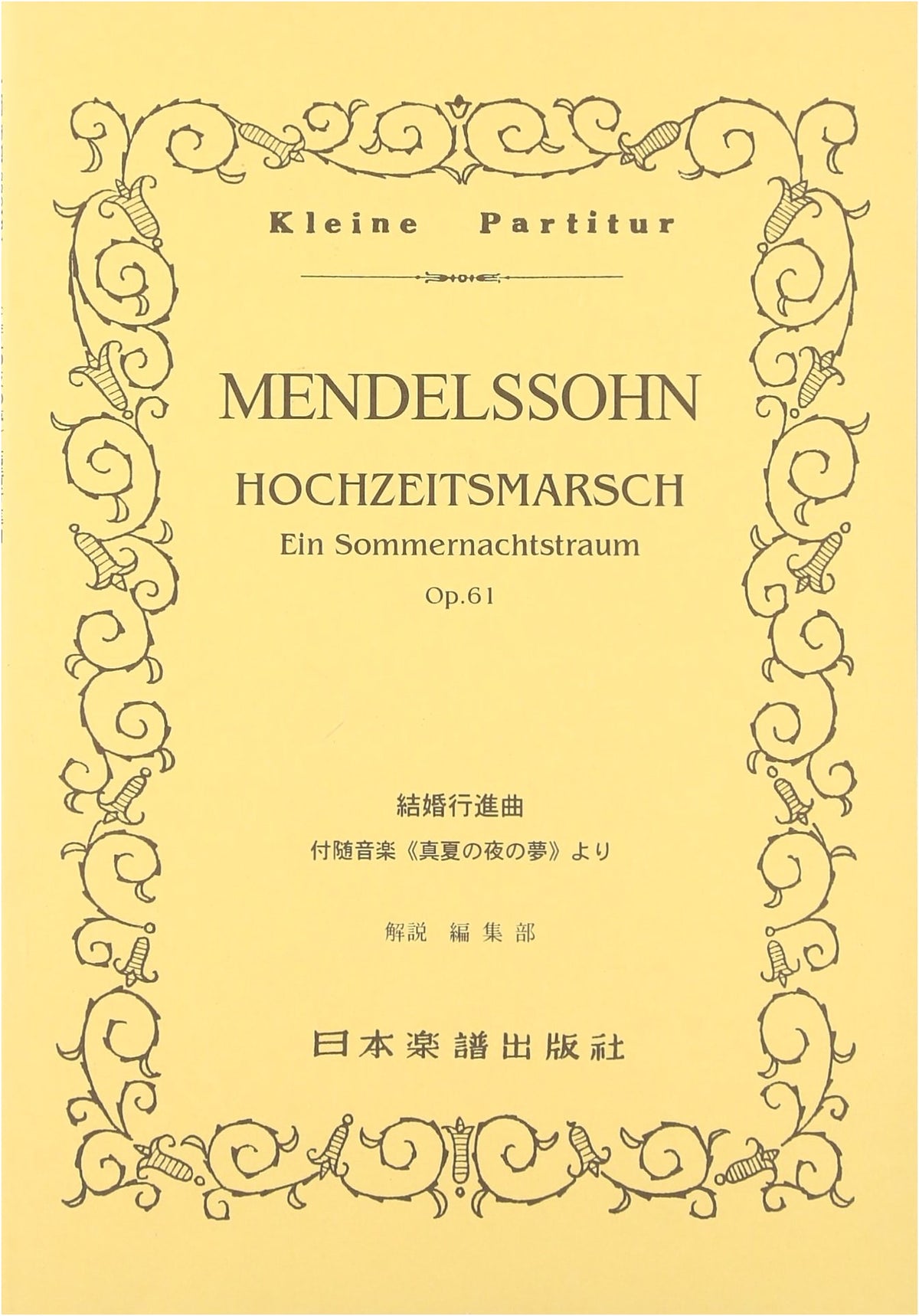 Mendelssohn: Wedding March No. 187 (Kleine Partitur)