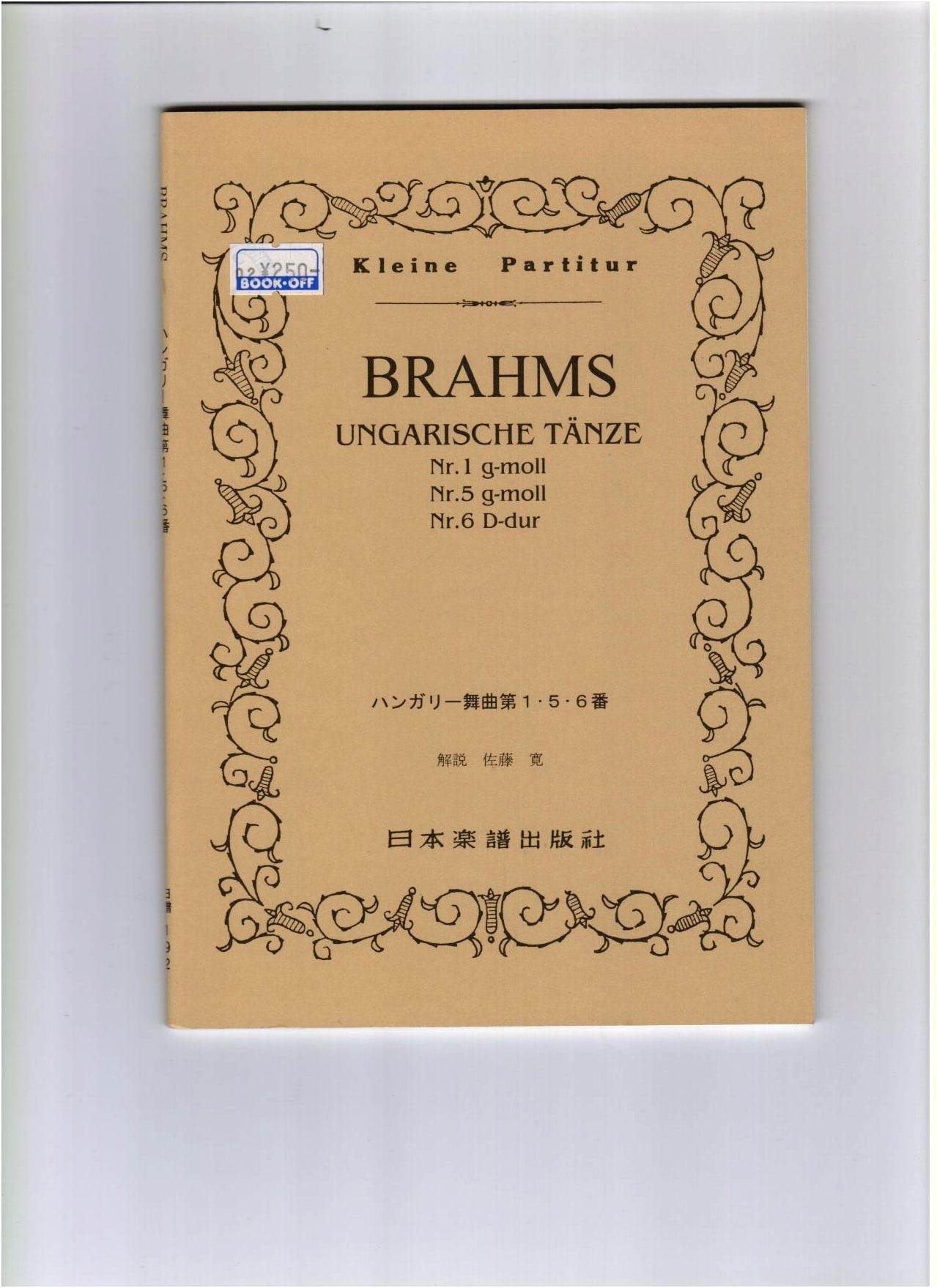 Brahms: Hungarian Dances Nos. 1, 5, 6 (Kleine Partitur Score)