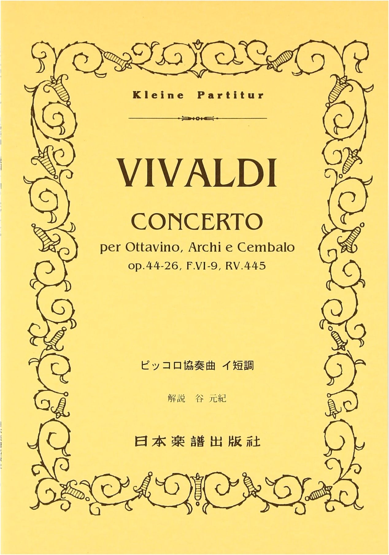 No.199: Piccolo Concerto in A Minor by Vivaldi (Miniature Score)
