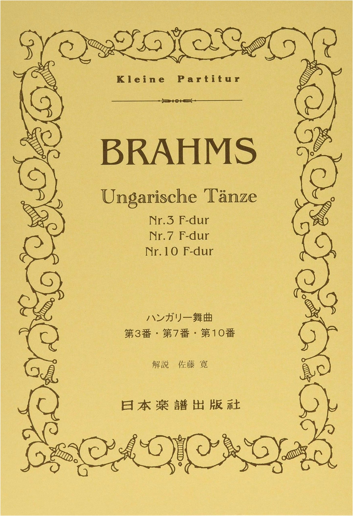 Brahms: Hungarian Dances Nos. 3, 7, 10 (Kleine Partitur)