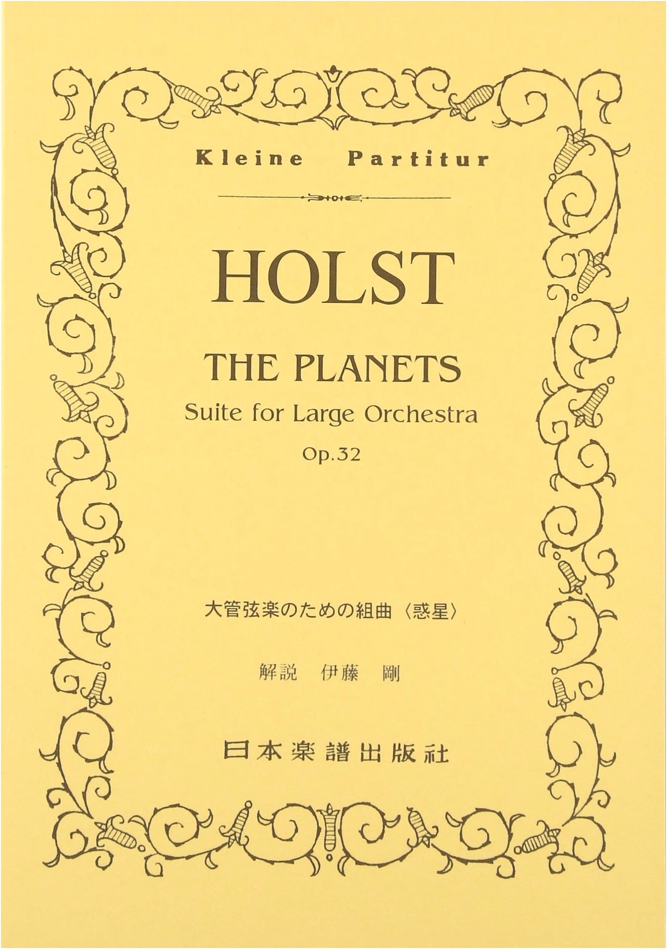No. 240: Holst - The Planets Suite (Miniature Score)