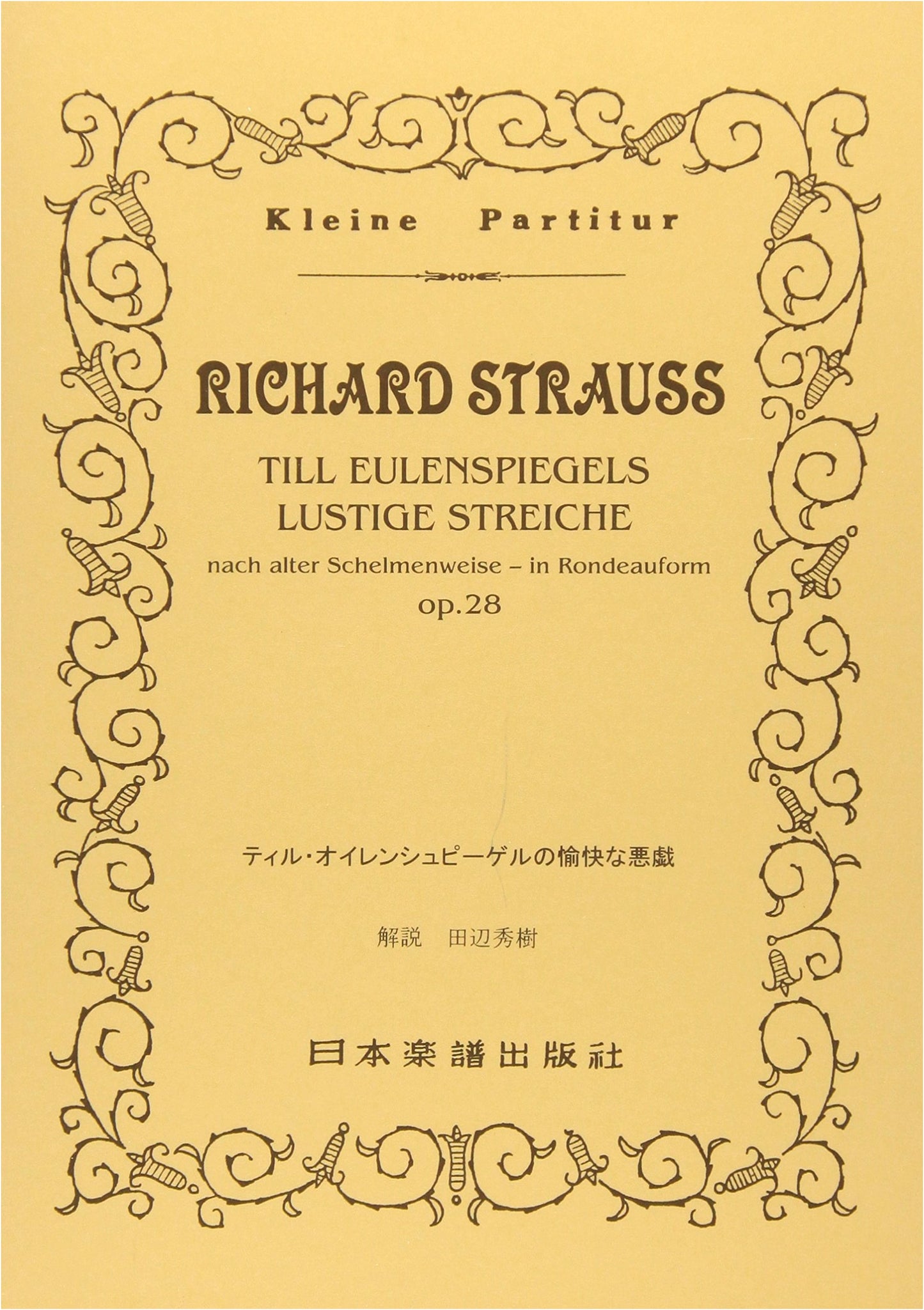 Richard Strauss: Till Eulenspiegel's Merry Pranks, Op. 28