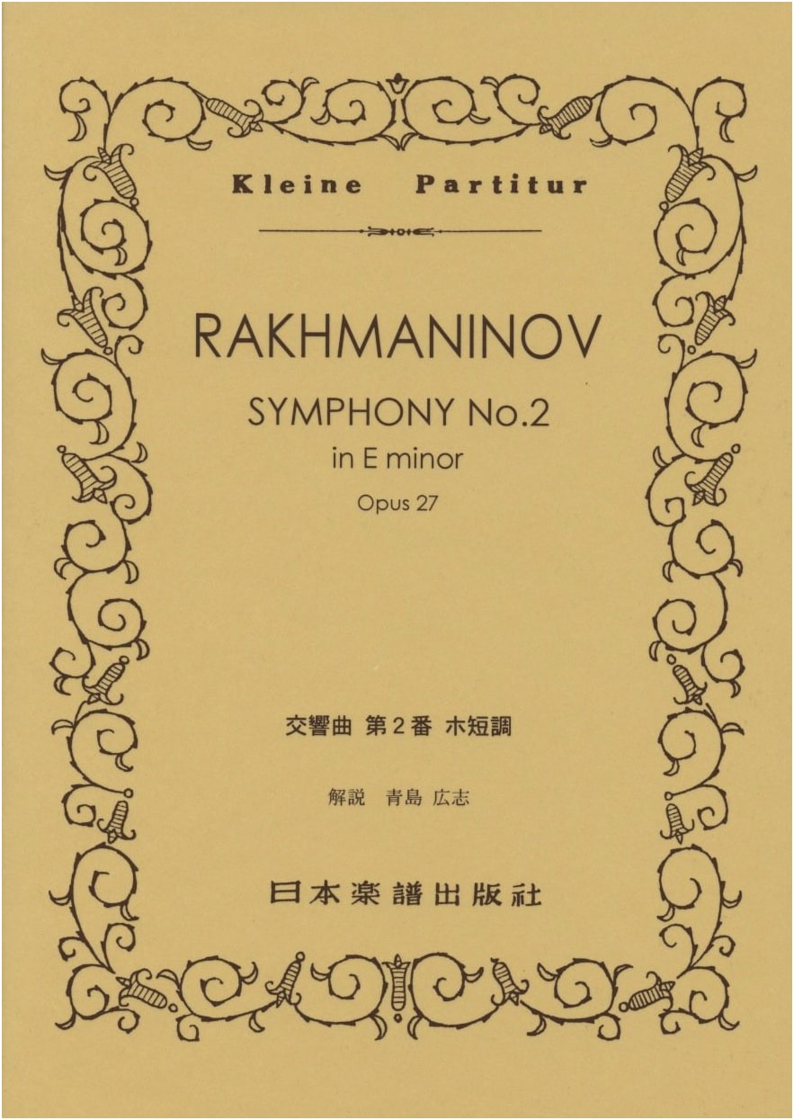 Rachmaninoff: Symphony No. 2 (Miniature Score)
