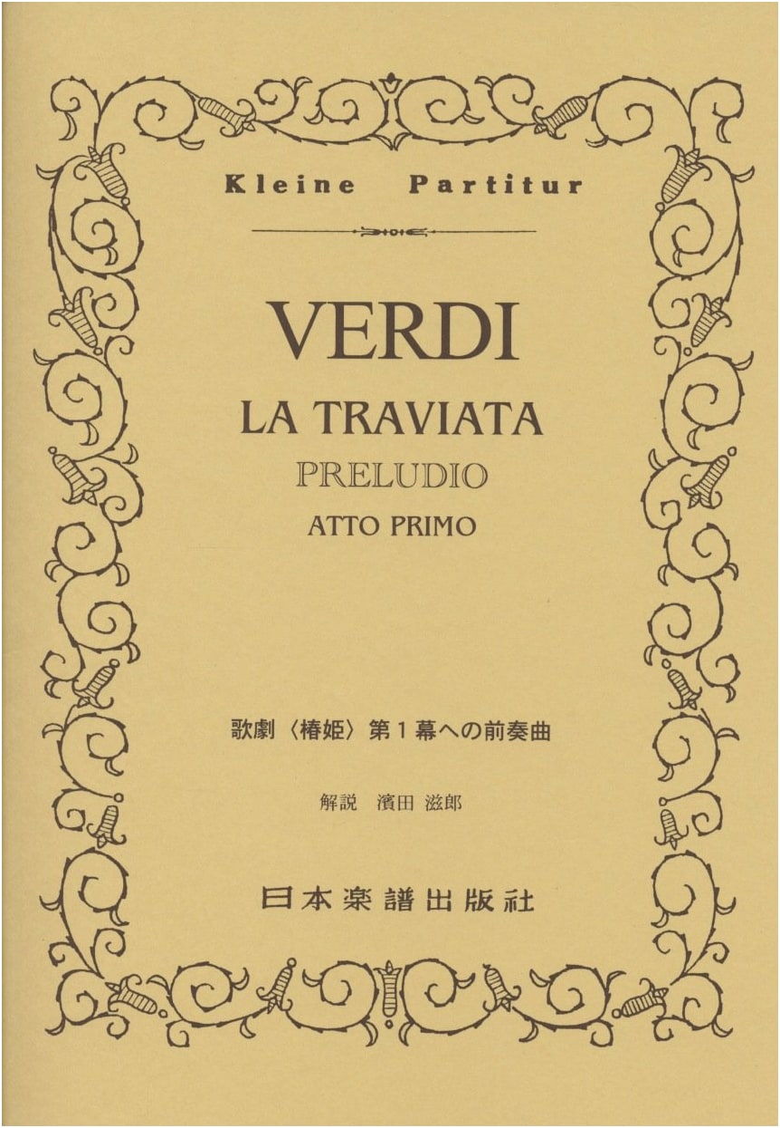 No. 325 Verdi: La traviata - Prelude to Act 1 (Small Score)