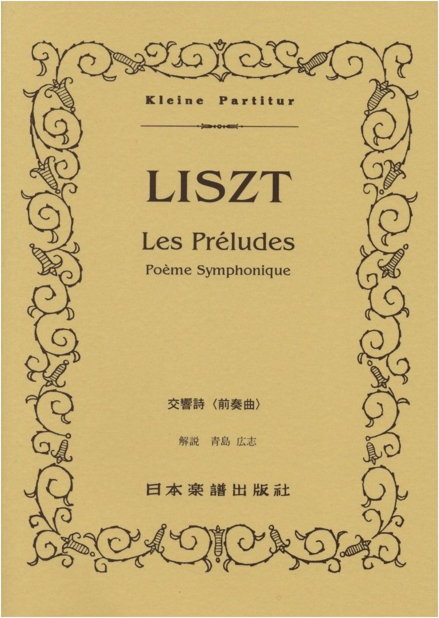 Liszt: Symphonic Poem - Les Préludes (Kleine Partitur No. 328)