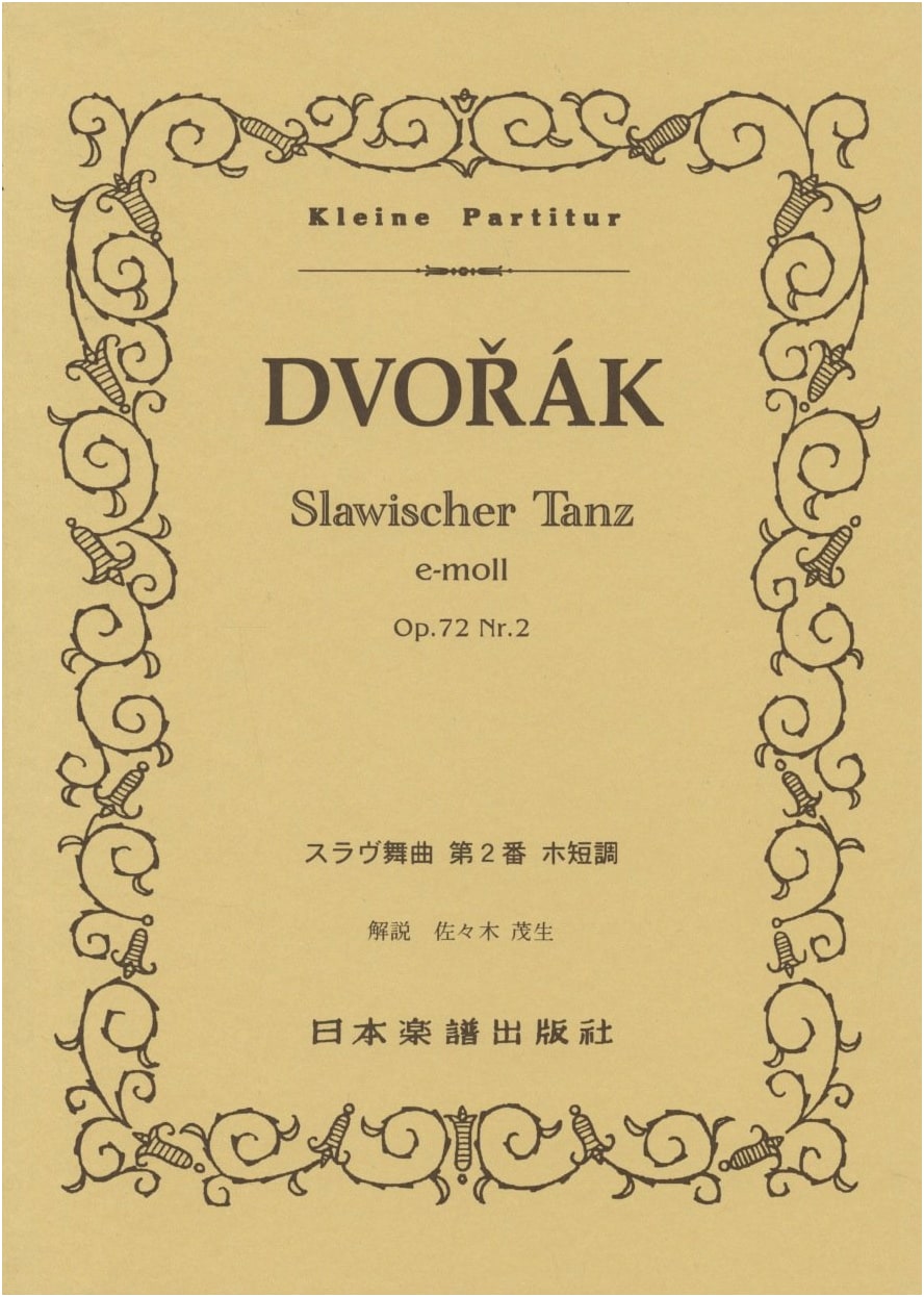 Slavonic Dance No. 2, Op. 72, No. 2 in E Minor by Dvořák (Kleine Partitur)