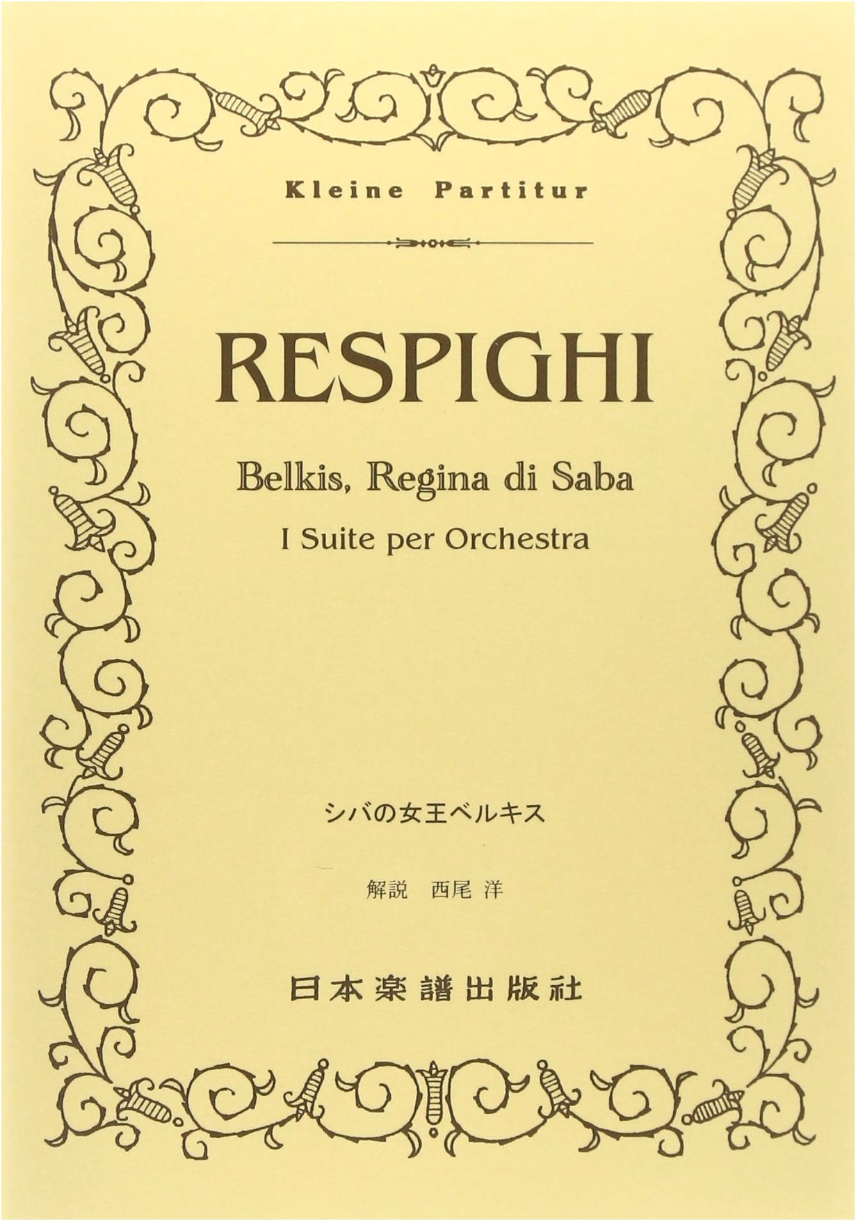 Respighi: Belkis, Queen of Sheba (Kleine Partitur)