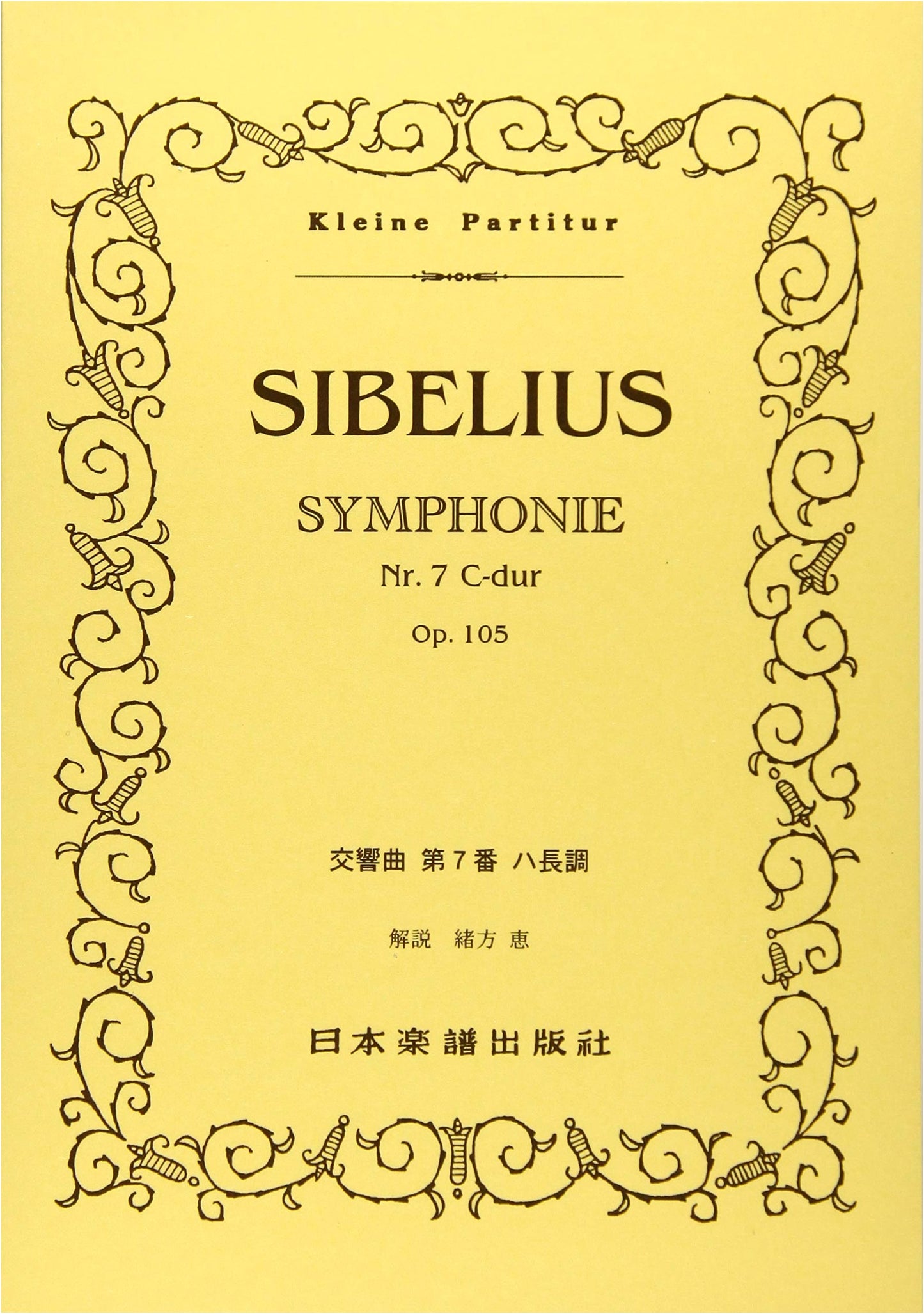 No. 360 Sibelius: Symphony No. 7 in C Major, Op. 105 (Miniature Score)