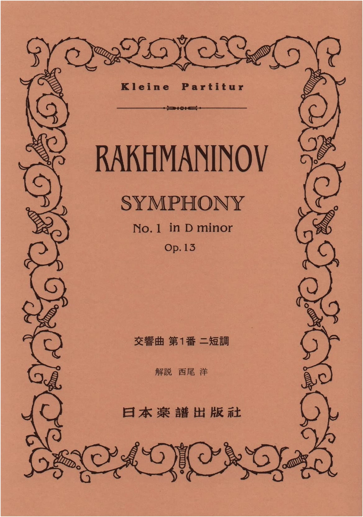 Rachmaninoff: Symphony No. 1 in D Minor, Op. 13 (Kleine Partitur)