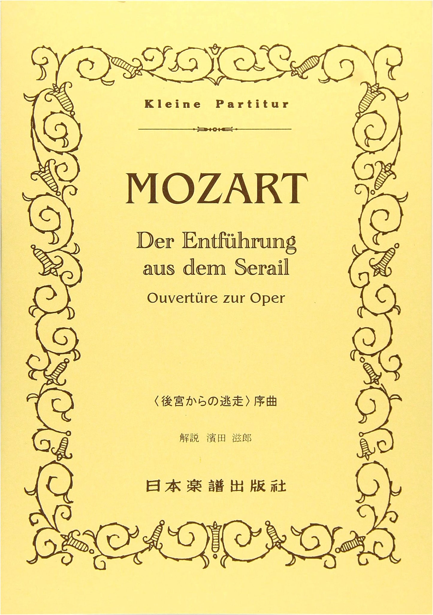 Mozart: The Abduction from the Seraglio Overture No. 389 (Miniature Score)