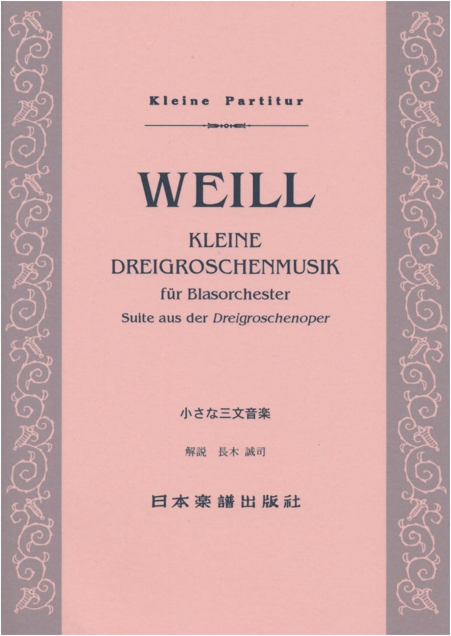 Kurt Weill: Little Threepenny Music (Small Score) No. 404