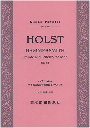 Holst: Hammersmith (Miniature Score) - No. 413