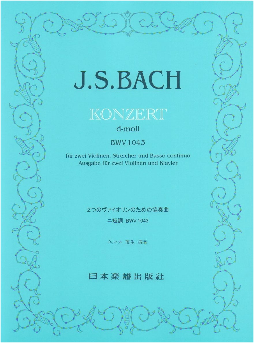 J.S. Bach: Double Violin Concerto in D Minor, BWV 1043 (No. 908)