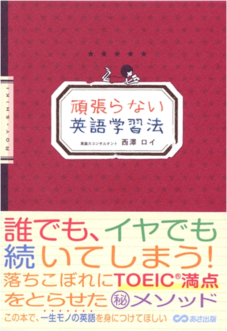 Effortless English Learning Method