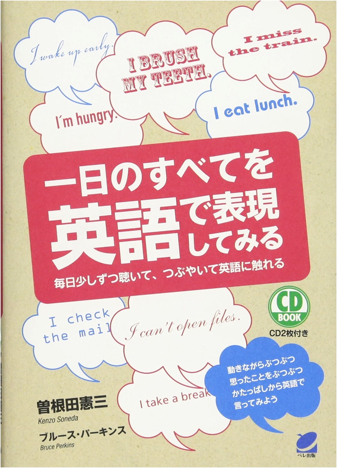 CD BOOK: Express Your Entire Day in English