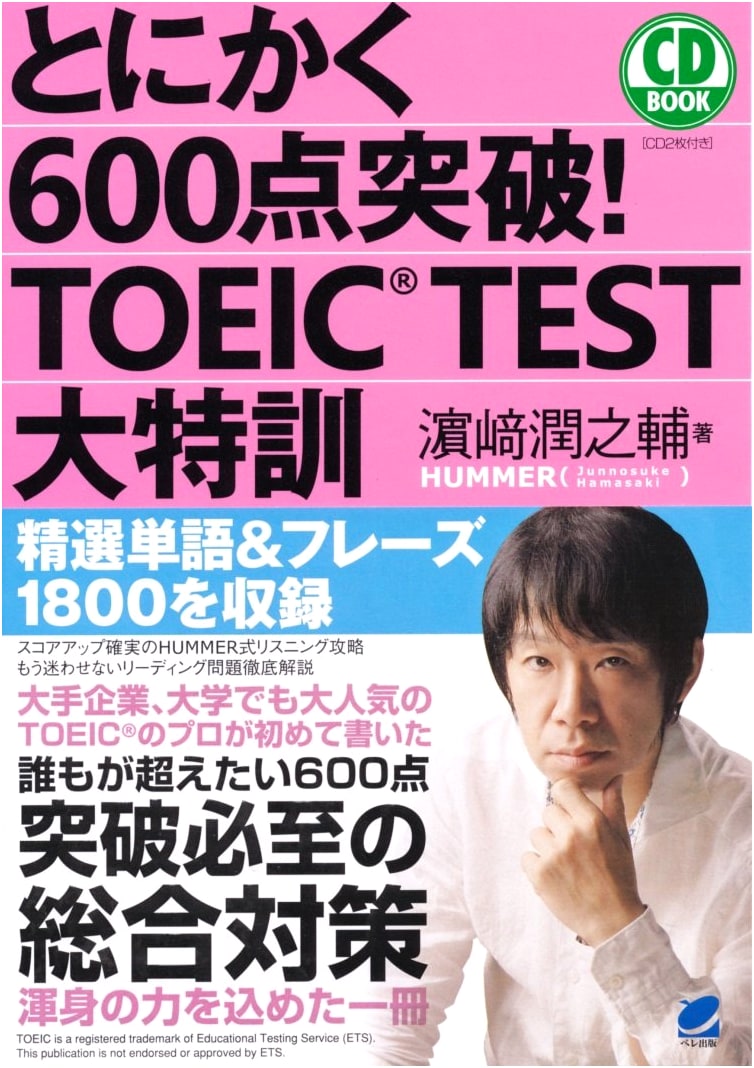 TOEIC Test Super Training: Aim for 600+! (CD Book) by Junnosuke Hamasaki