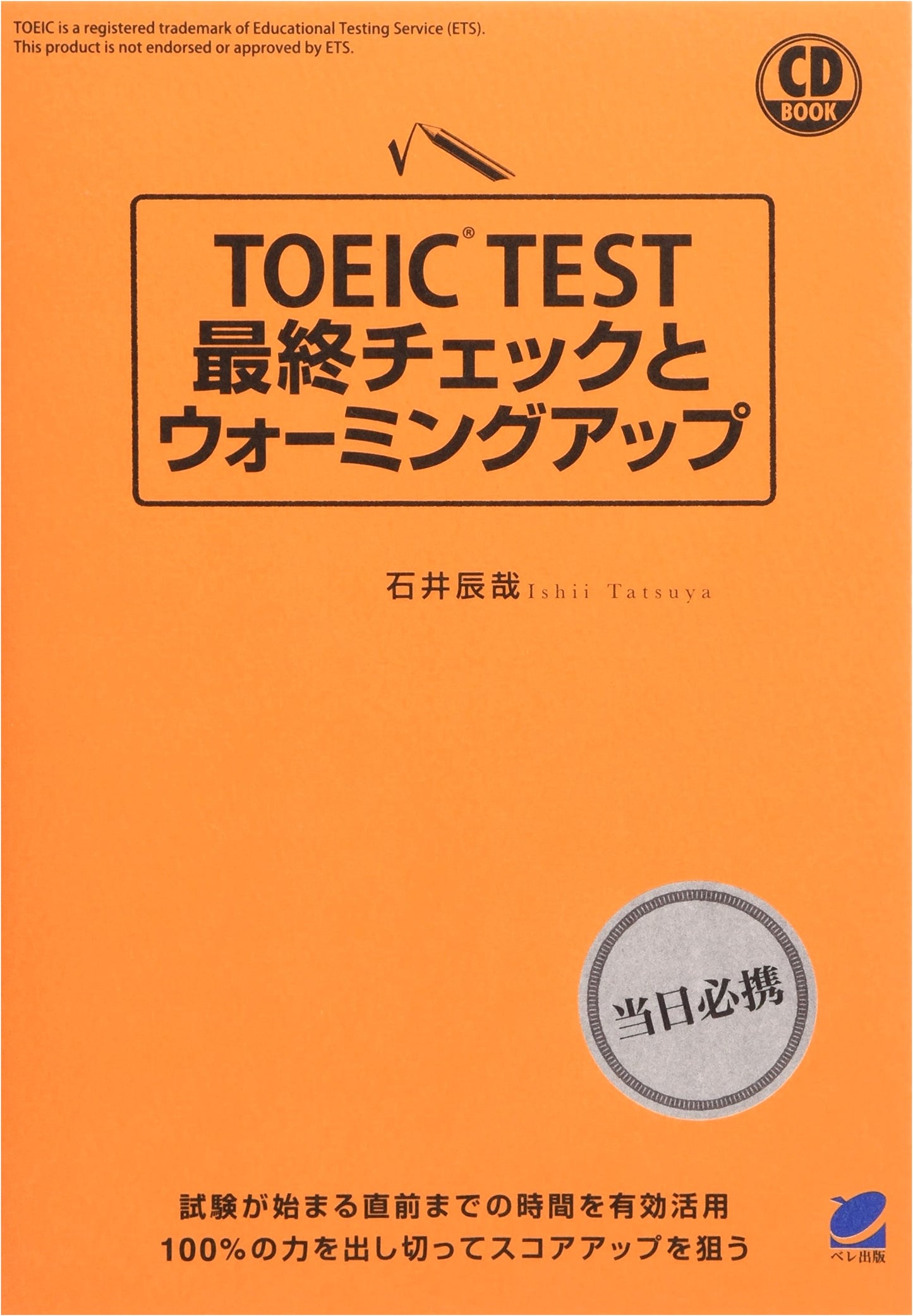 TOEIC Test Final Check and Warm-up CD Book by Ishii, Tatsuya