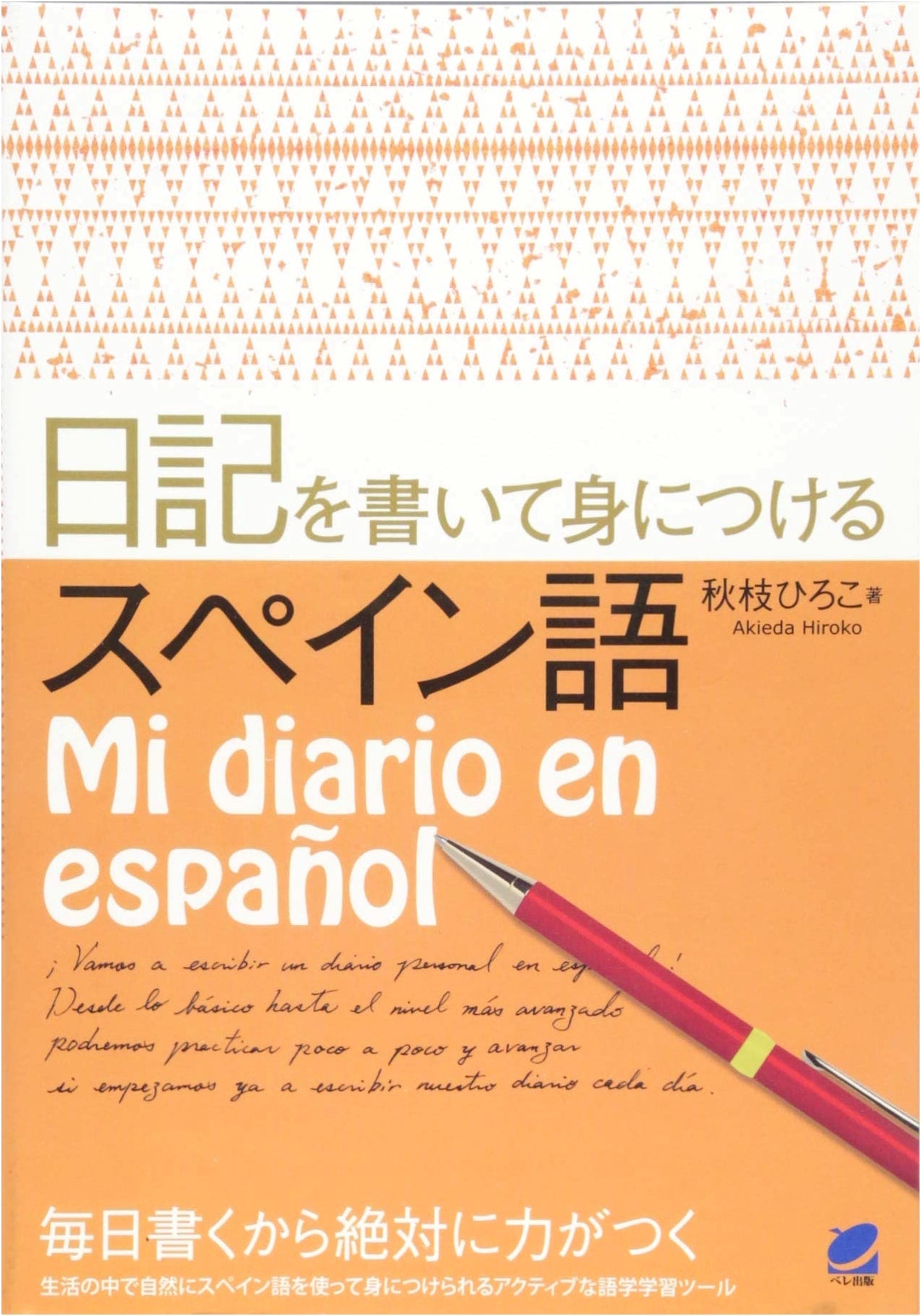 Learn Spanish by Writing a Diary: A Practical Guide to Language Acquisition