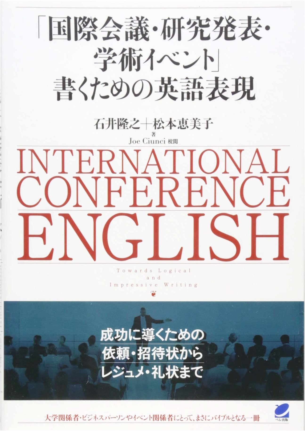 English Expressions for Writing & Presenting at International Conferences & Academic Events