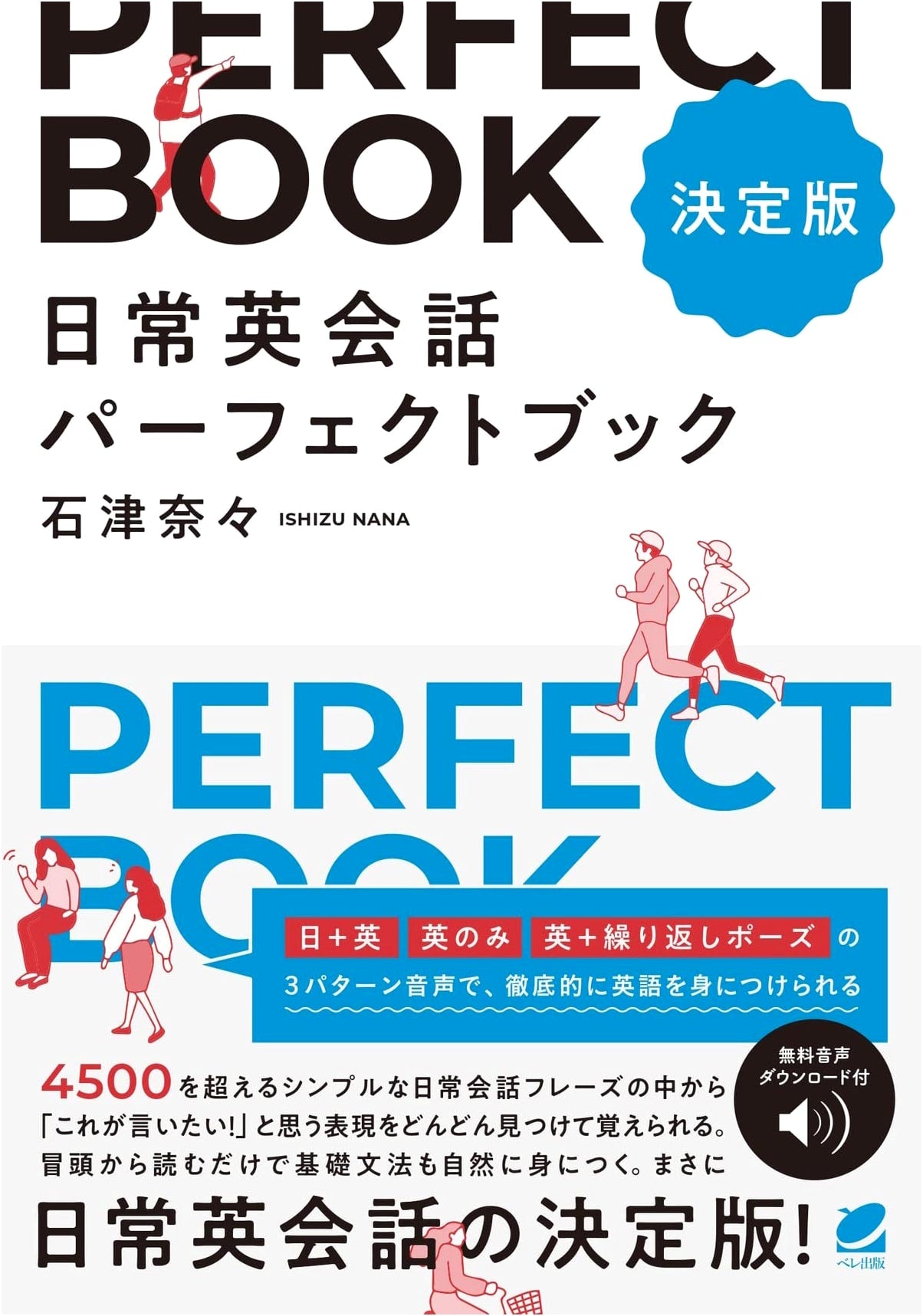 Definitive Edition: Perfect Book for Daily English Conversation (with Audio Download)